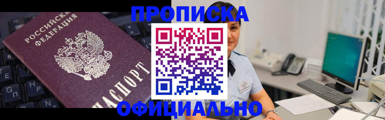 временная регистрация собственник в Рузе