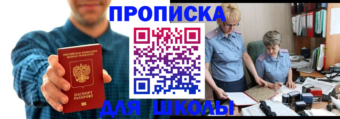временная регистрация надежно в Рузе